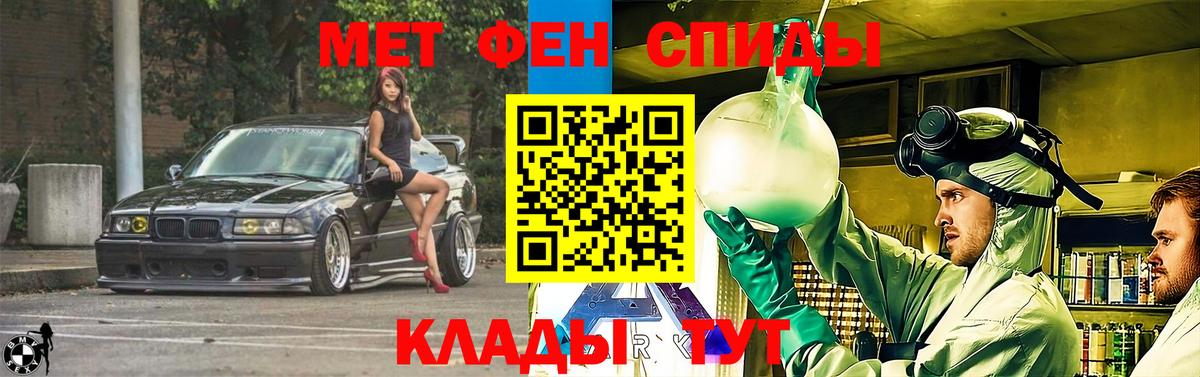 АМФЕТАМИН 97% Киржач