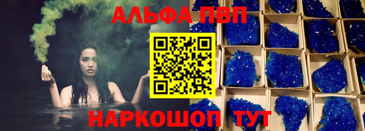 Alpha-PVP СК КРИС  APVP мука  Киржач  Вход с VPN  A PVP кристаллы 