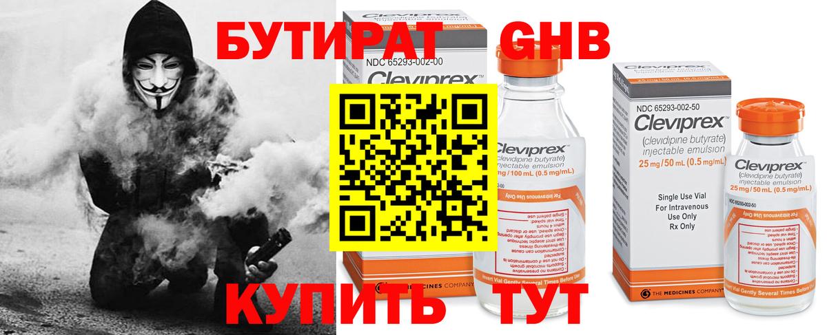Киржач  Бутират оксана  Вход с VPN 