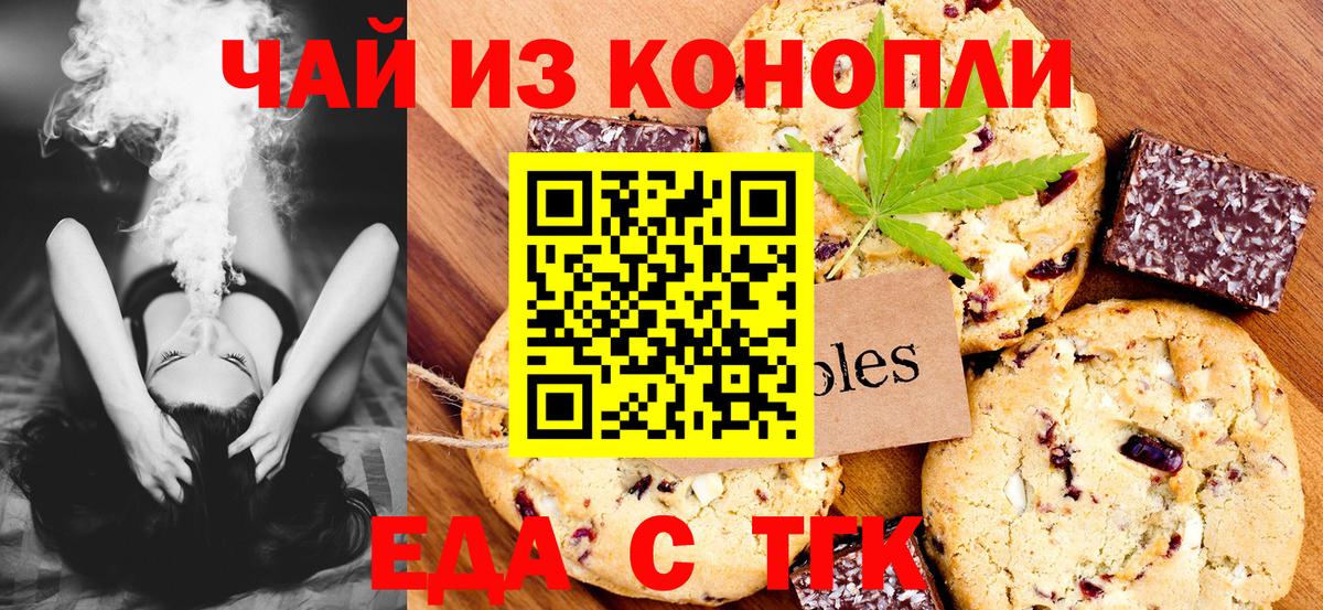 Киржач  Cannafood конопля  Вход с VPN 