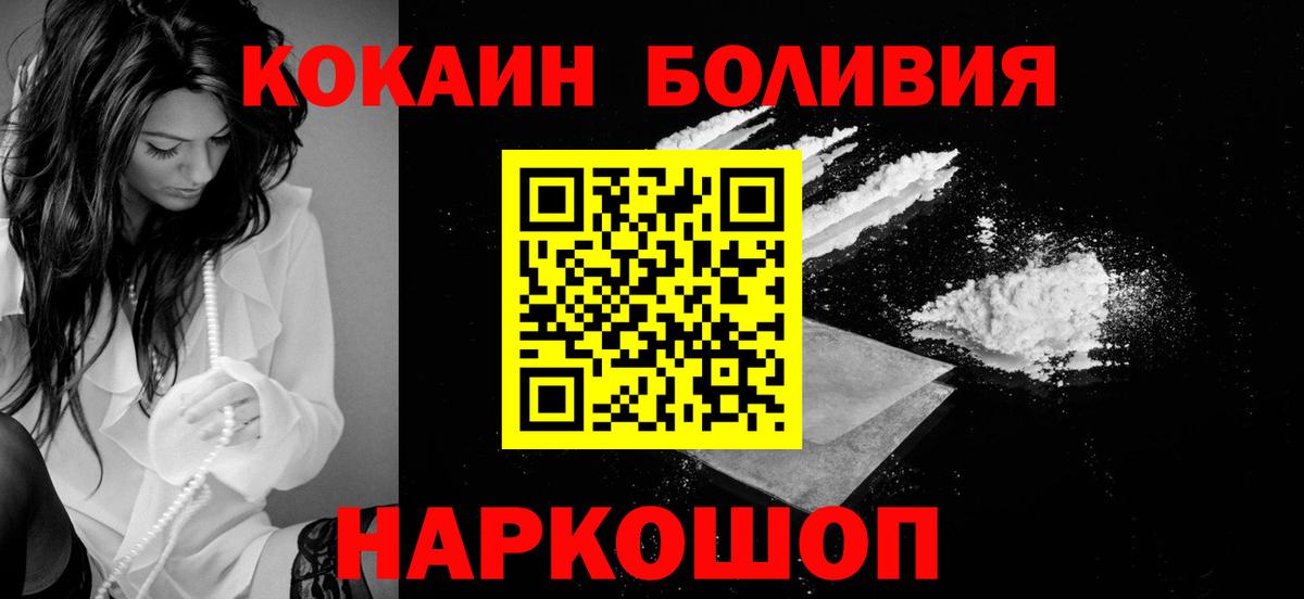 Киржач  Кокаин Эквадор  Вход с VPN  Кокаин 99% 