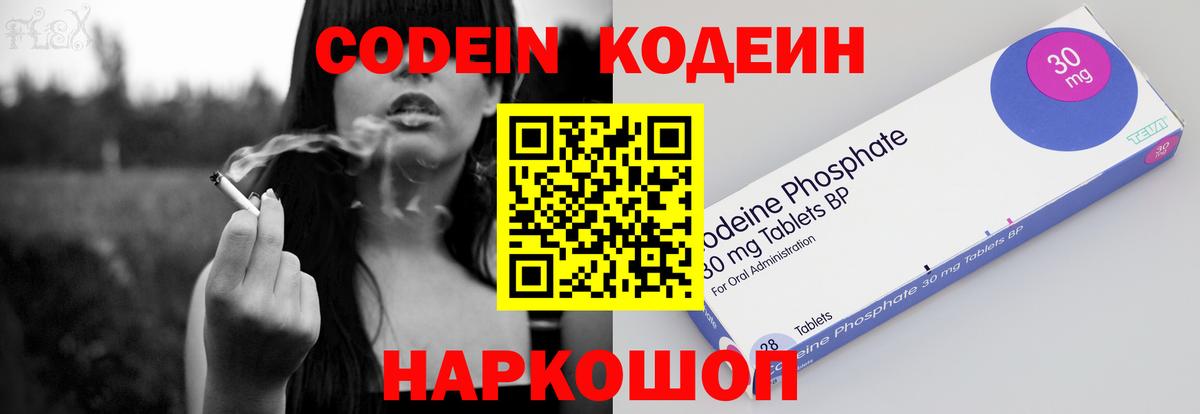 Киржач  Кодеиновый сироп Lean напиток Lean (лин)  Вход с VPN 
