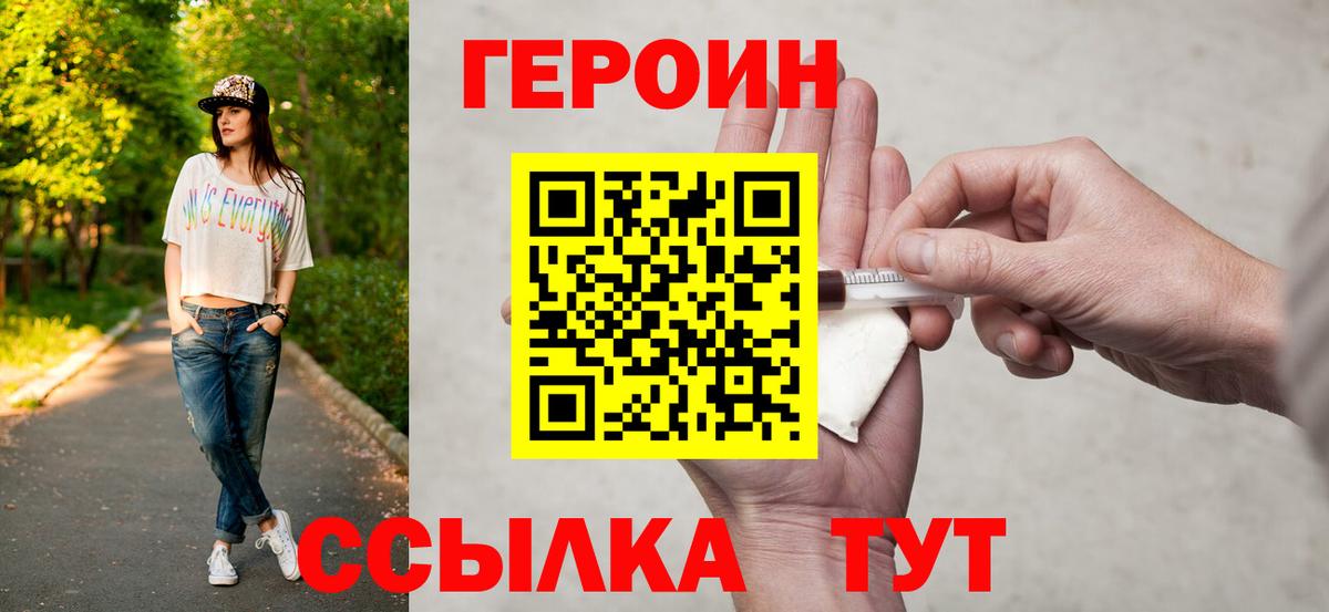 ГЕРОИН  Вход с VPN  Киржач  ГЕРОИН Афган 
