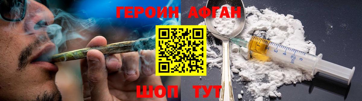 ГЕРОИН гречка Киржач