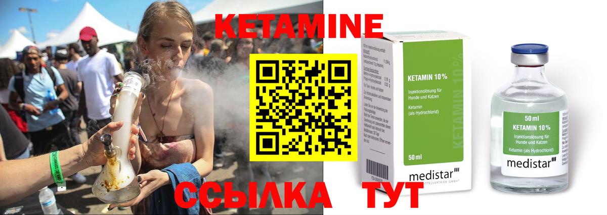 КЕТАМИН ketamine  Вход с VPN  Киржач 