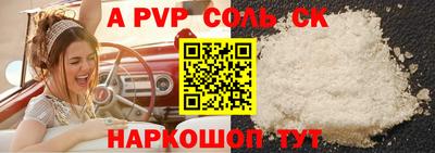 ALPHA-PVP Краснокаменск