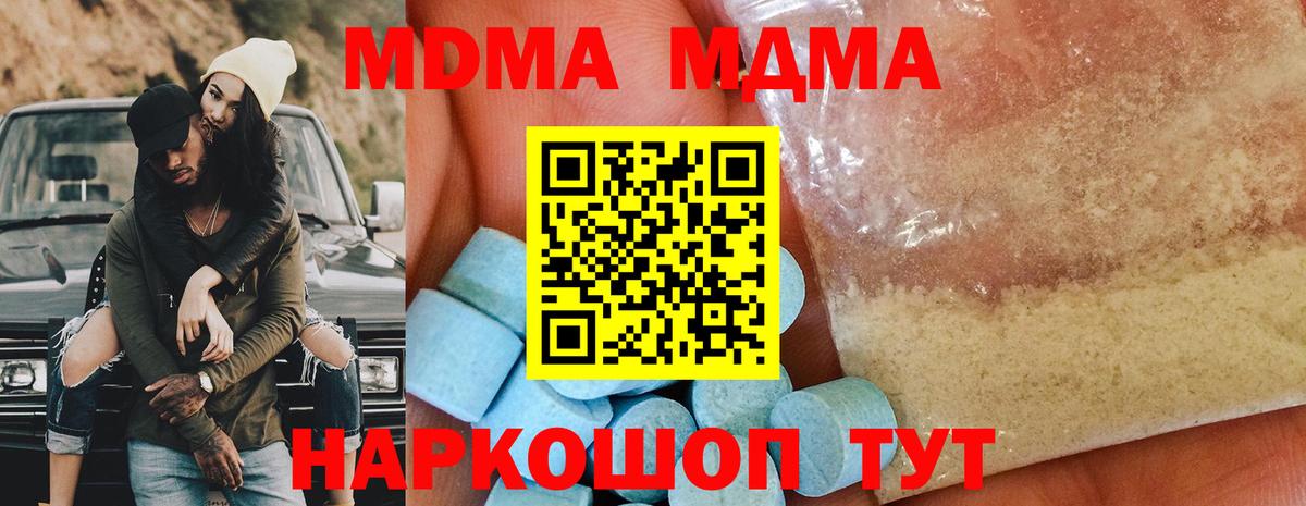 МДМА Molly  Вход с VPN  Киржач  MDMA VHQ 