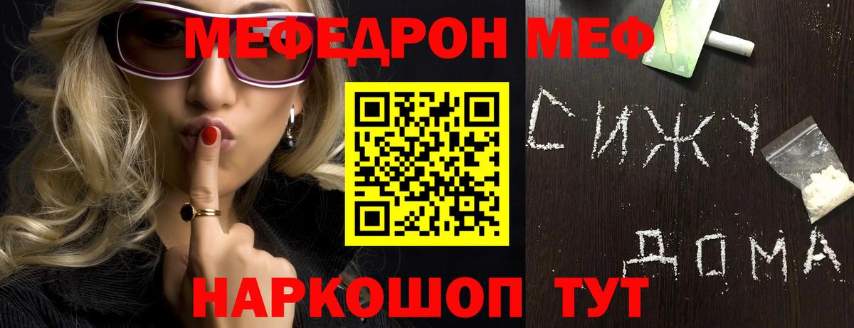 Меф мяу мяу кристаллы Киржач
