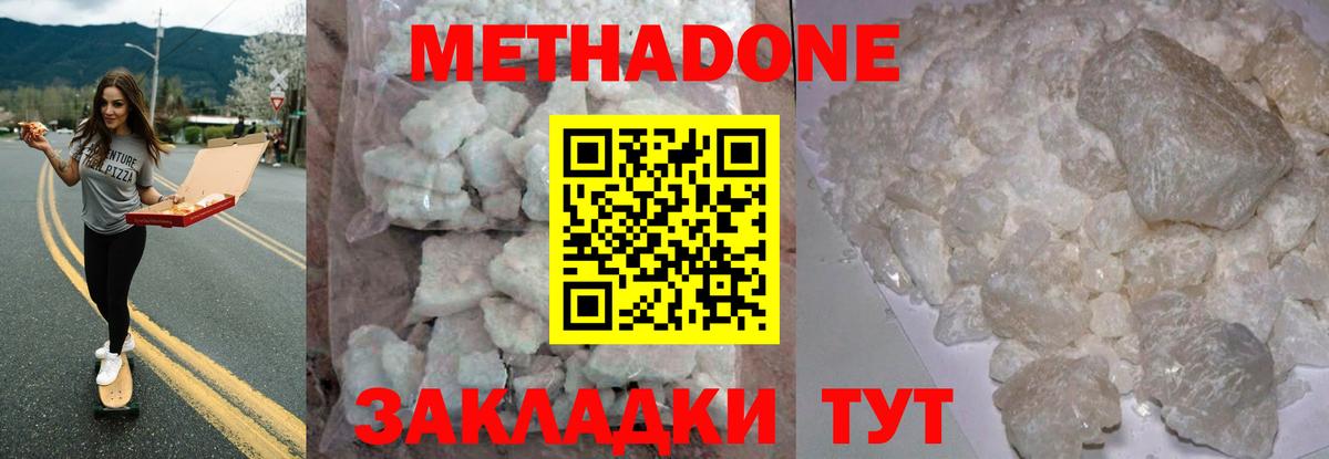 МЕТАДОН Киржач