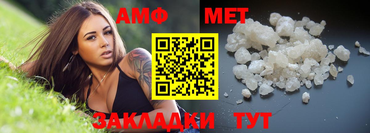 МЕТАМФЕТАМИН  МЕТАМФЕТАМИН Methamphetamine  Вход с VPN  Киржач 