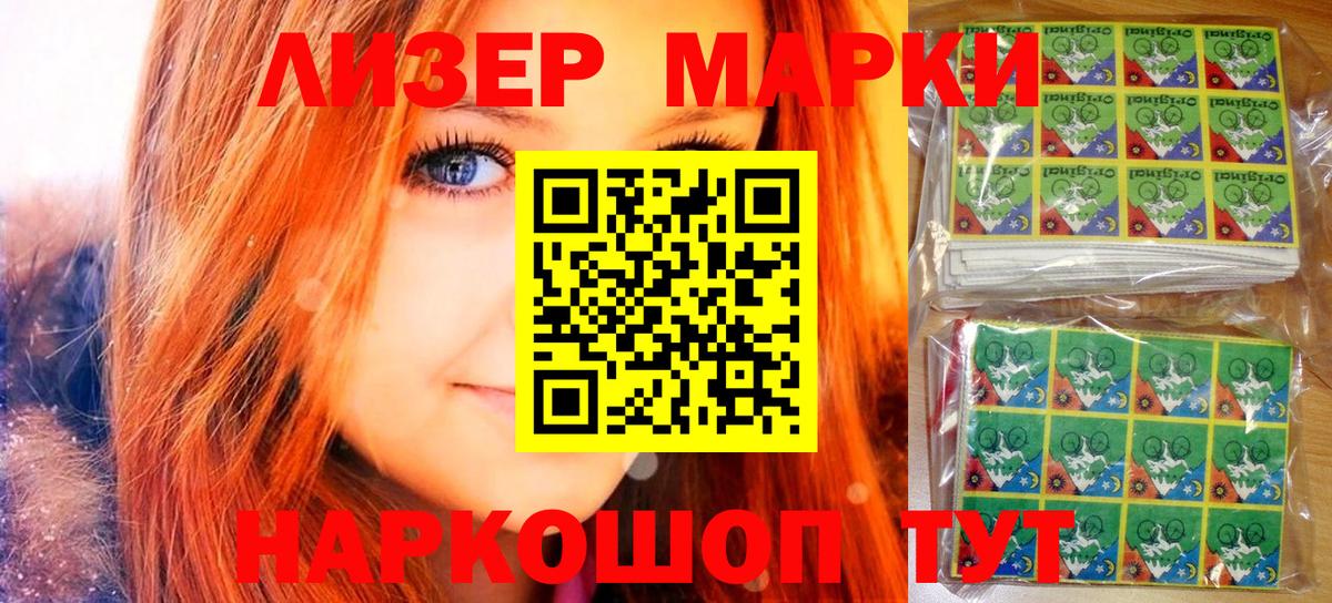 Наркотические марки 1500мкг  Вход с VPN  Киржач 