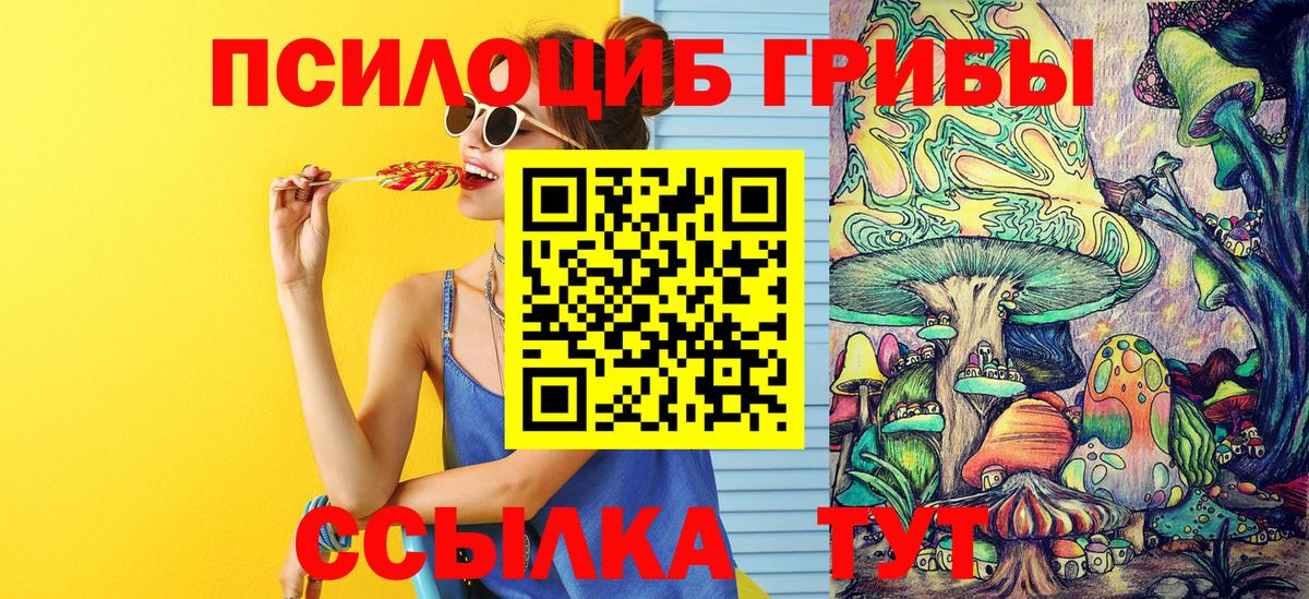 Галлюциногенные грибы Magic Shrooms  Вход с VPN  Киржач 